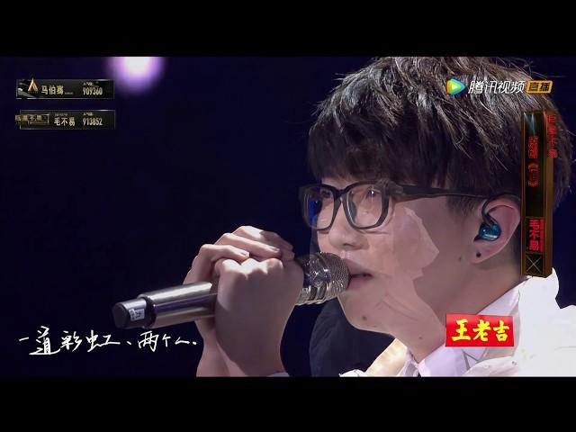【毛不易CUT】《借》