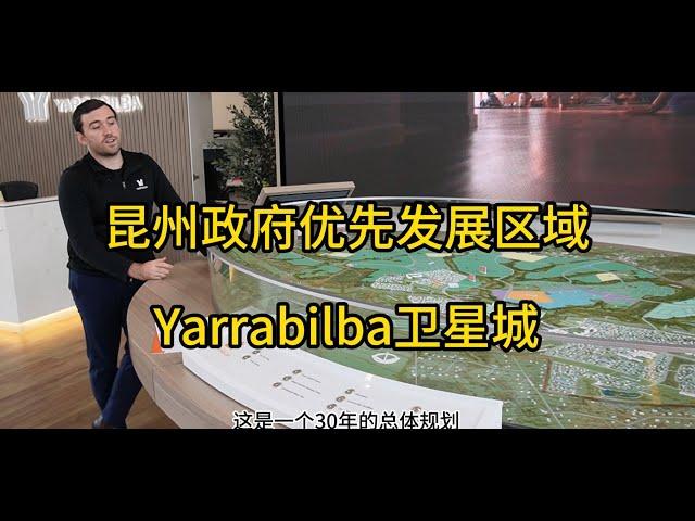 布里斯班優先發展區域Yarrabilba－土地房屋套餐｜布里斯班房地產｜黃金海岸房地產｜房產知識｜澳寶地產｜昆士蘭房地產｜澳洲房地產｜土地房屋套餐