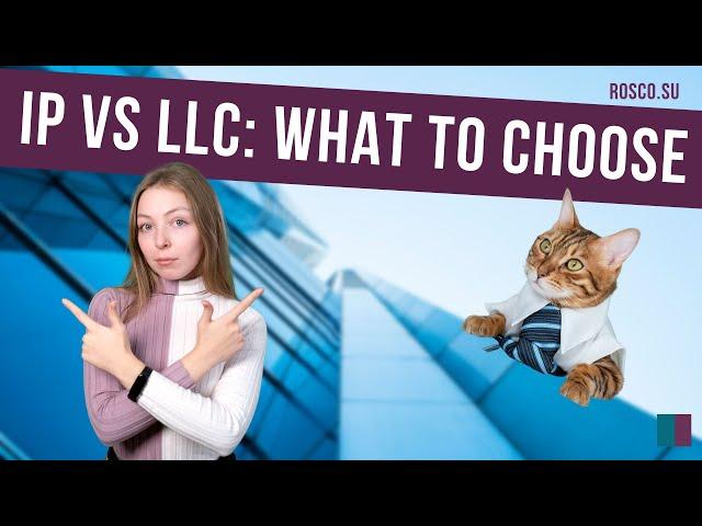 IP vs LLC: what to choose