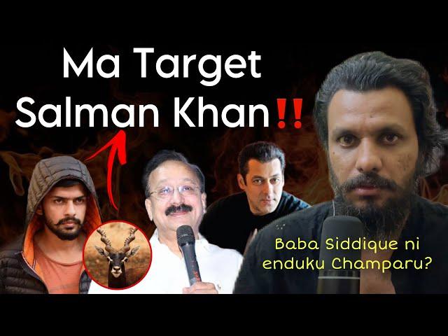 Baba Siddique Matter in Telugu || Poolachokka || Salman Khan || Lawrence Bishnoi