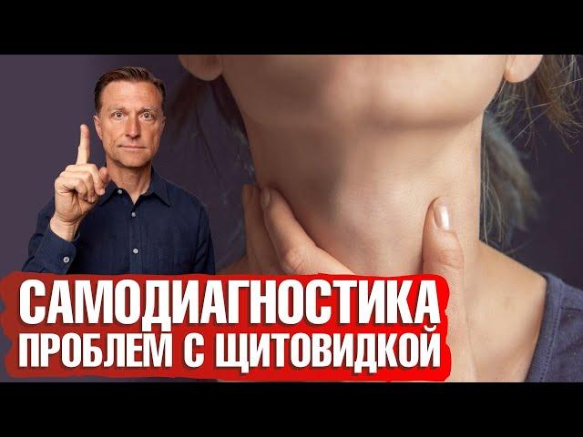 Как уменьшить узловой зоб с помощью натуральных средств 