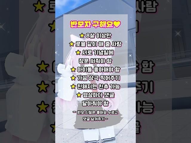 삐야기랑 반모 할 사람?!?