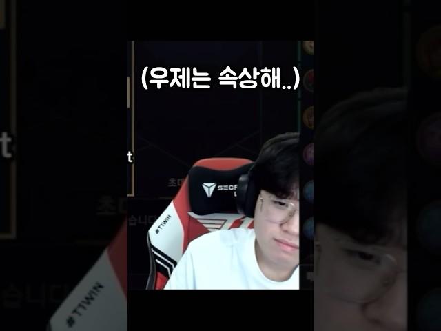 우제는 속상해..