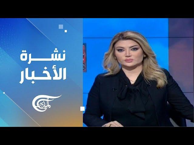 نشرة الظهيرة | 2024-11-18