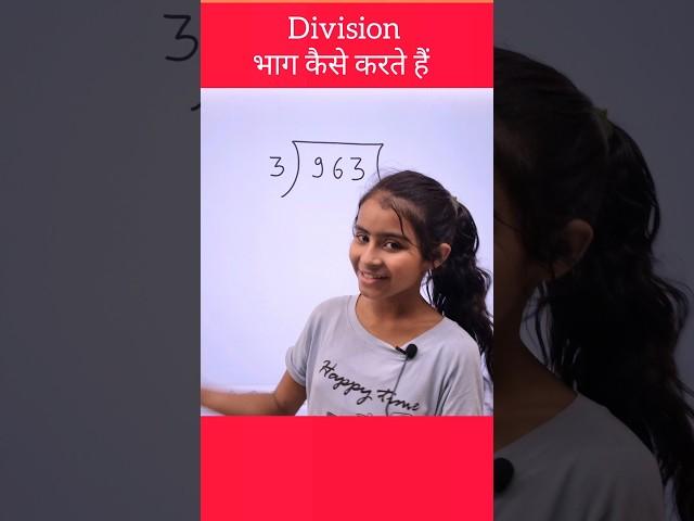 भाग कैसे करते हैं | bhag kaise karte hain #division #bhag #explain4u #maths #divide