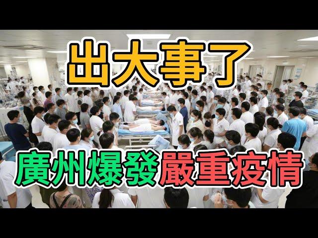 廣州爆發嚴重疫情！大量製造業工人掀起逃亡潮！剛畢業的大學生徹底找不到工作了！台資企業紛紛撤離中國！