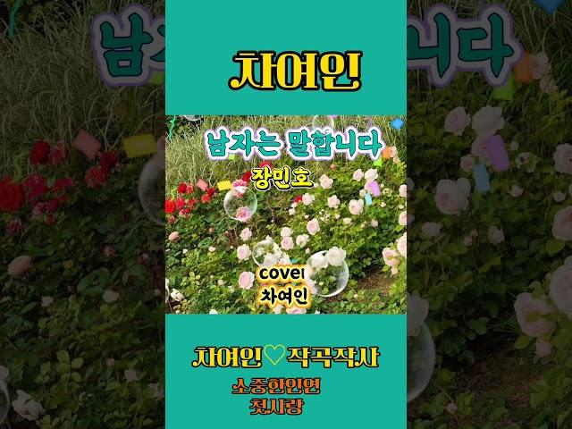 #가수차여인