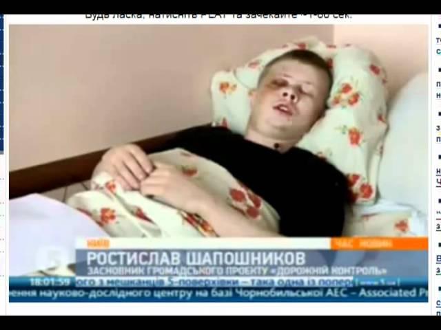 Покушение на Ростислава Шапошникова | 5-й канал 27.03.12