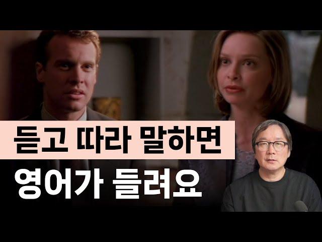 듣고 말하기만 연습해도 영어가 들려요, 5060 영어회화