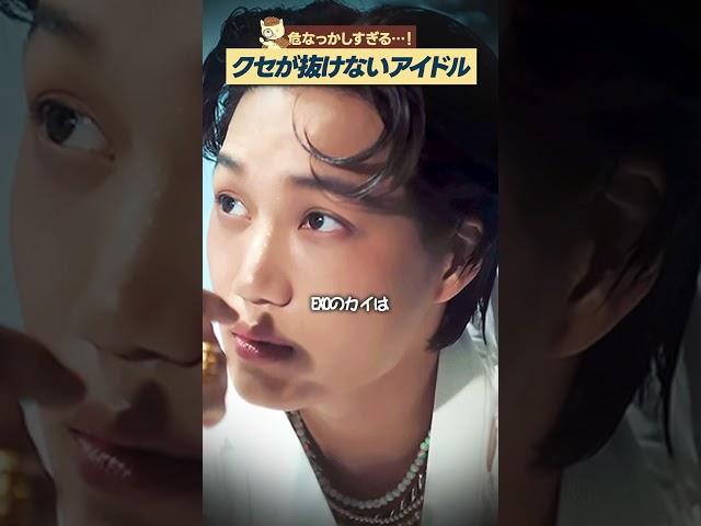 危険すぎるクセを持つ男性アイドル TOP3