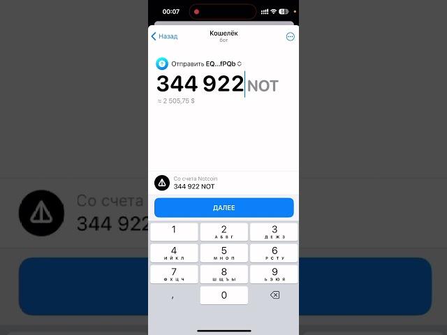 Notcoin Pul Yechish. Telegram Walletga Yechish, Notcoin pul chiqarish