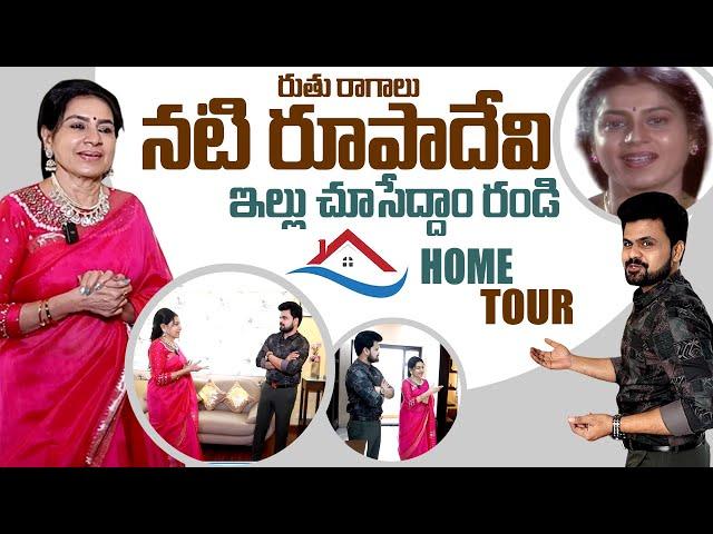 Senior Actress Roopa Devi Home Tour Video | Actress Rupa Devi | Sumantv Home Tours | Anchor Roshan