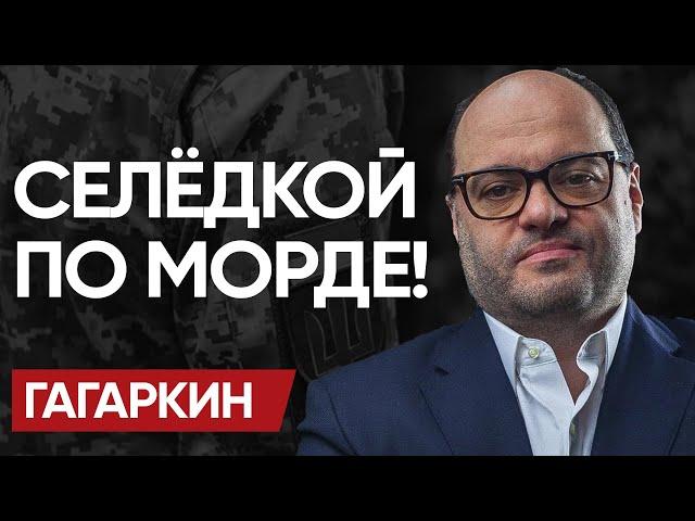 Это ПЛОХО КОНЧИТСЯ: ОБЛАВА ТЦК на КОНЦЕРТЕ! ГАГАРКИН: АГЕНТЫ ВРУ и ТАЙНЫ МАЛЬЧИКОВ ЗАЙЧИКОВ ВЛАСТИ