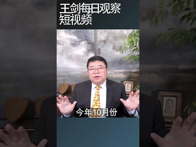 中国楼市价量齐跌/王剑每日观察 #shortsviral #shortsfeed #shortsvideo