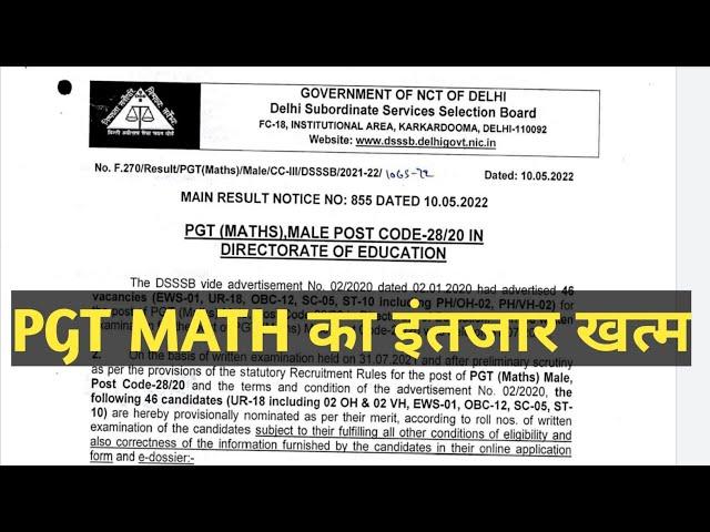 PGT MATH FINAL RESULT | DSSSB 2022 | MATH TEACHER VACANCY 2022 | TEACHER NAGRI