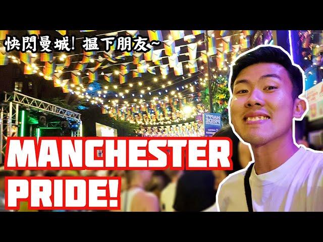 又快閃曼城️巧遇Manchester Pride️‍揾下朋友傾計食野 #簡單的快樂