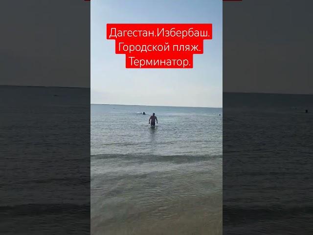 Дагестан. Избербаш. #дагестан #избербаш #кавказ #05регион #каспий #каспийскоеморе
