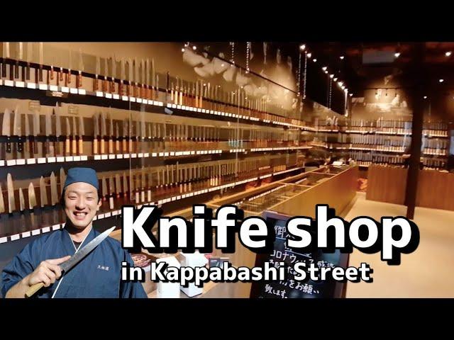 Lets go to buy a Japanese Knife in Tokyo 河童橋　浅草