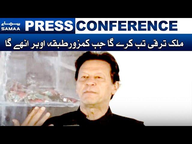 PM Imran Khan speech at Ehsas Program Bank Account opening Ceremony | SAMAA TV