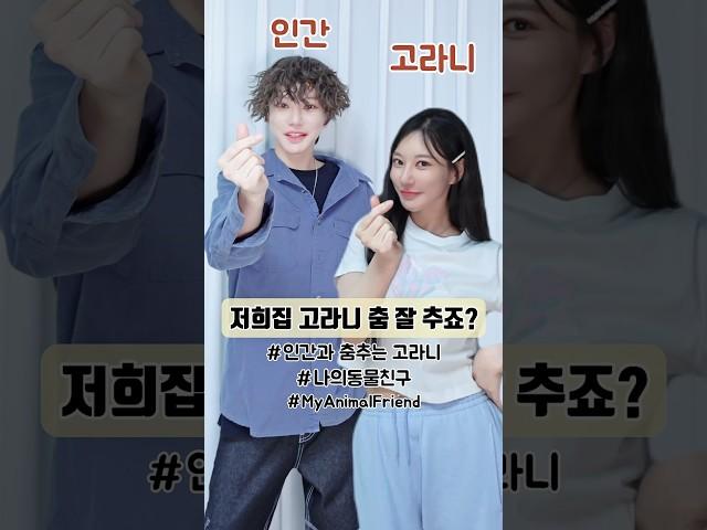 사촌동생한테 농락당한 썰 Tricked by Cousin #shorts