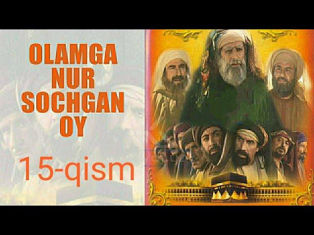 Olamga Nur Sochgan Oy 15-qism o'zbek tilida HD | Оламга Нур Сочган Ой 15-кисм узбек тилида HD