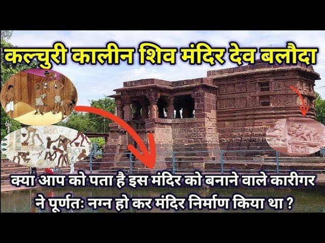 क्या आप जानते हैं ? मंदिर को बनाने वाला कारीगर ने पूर्णत: नग्न हो कर मंदिर का निर्माण किया था |