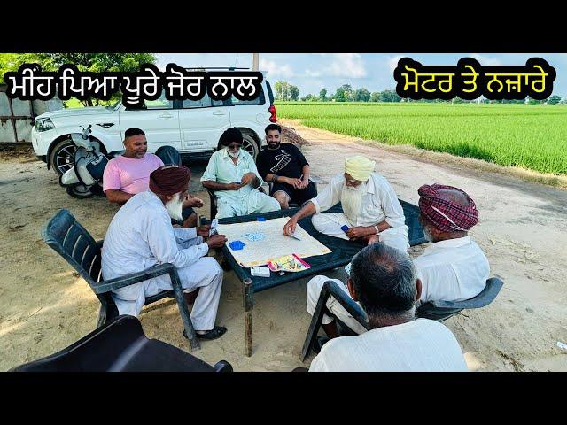 ਅੱਜ ਸਾਰਾ ਦਿਨ ਤਾਸ਼ ਦੇ ਲੇਖੇ ਲਾਤਾ//SEERA DHILLON