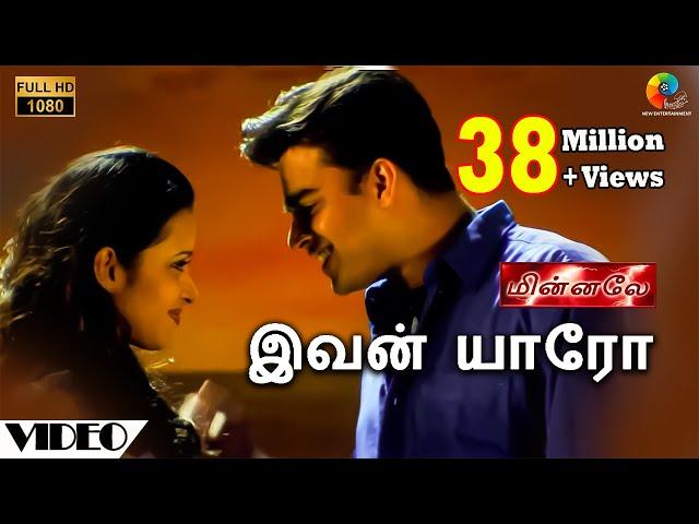 Ivan Yaaro Official Video | Full HD | Minnale | Harris Jayaraj | Madhavan | Abbas | Reema Sen