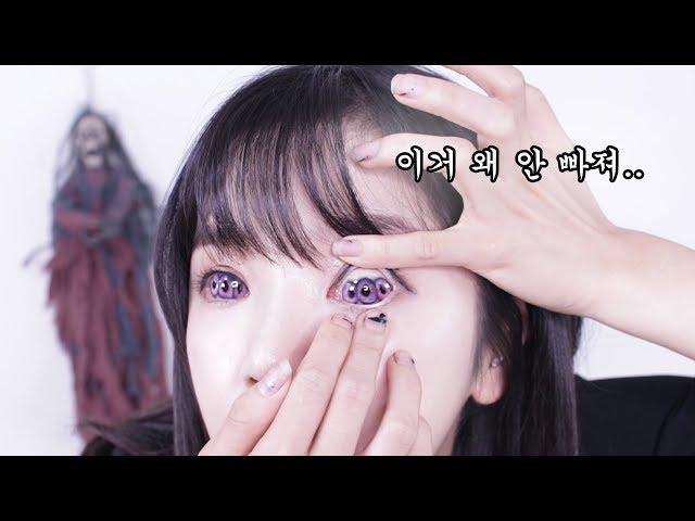 Shocking..  Sclera Contact Lenses | PURE.D