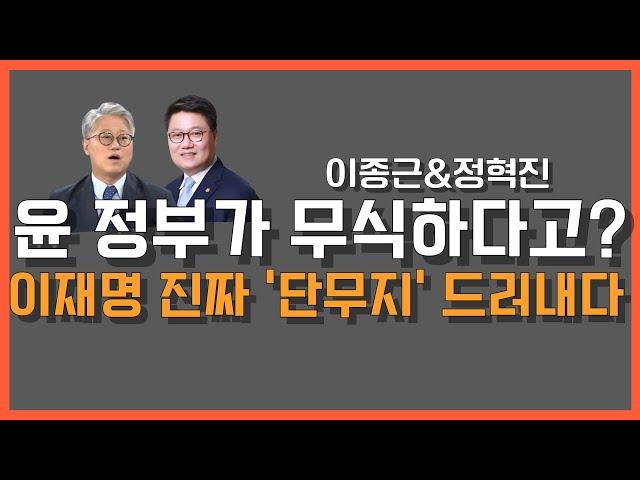 [LIVE] 이종근&정혁진의 멸콩라이브 2024.9.11