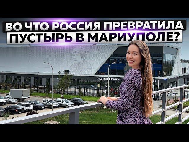 ОТ ПУСТЫРЯ ДО ЛЕДОВОЙ АРЕНЫ В МАРИУПОЛЕ! НАХИМОВСКОЕ УЧИЛИЩЕ.