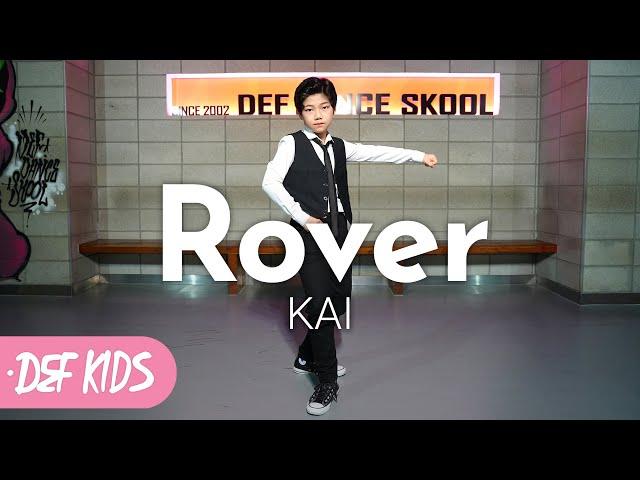 [아이돌 키즈댄스학원 No.1] 카이 KAI - 로버 Rover 안무 커버댄스 | Def Kids Kpop Dance Cover 데프 키즈 아이돌프로젝트