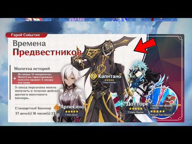 РАСКРЫЛИ!!! какие ПРЕДВЕСТНИКИ ФАТУИ станут ИГРОВЫМИ ПЕРСОНАЖАМИ | Genshin impact 4.4