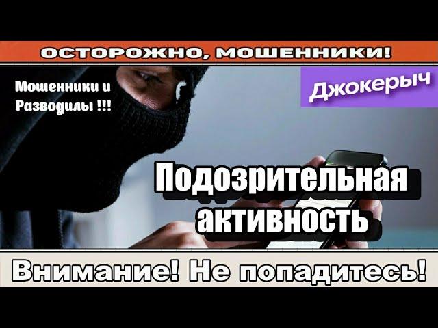 Мошенники звонят по телефону / Вы полностью правы ( сборник ).