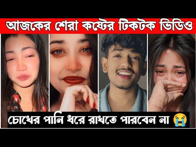 New Emotional TikTok  Video|| New TikTok Videos || Best Sad TikTok Video (Part-8) #sad_tiktok