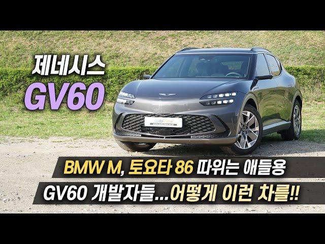 [리뷰] 2022 제네시스 GV60 / 오토뷰 2022