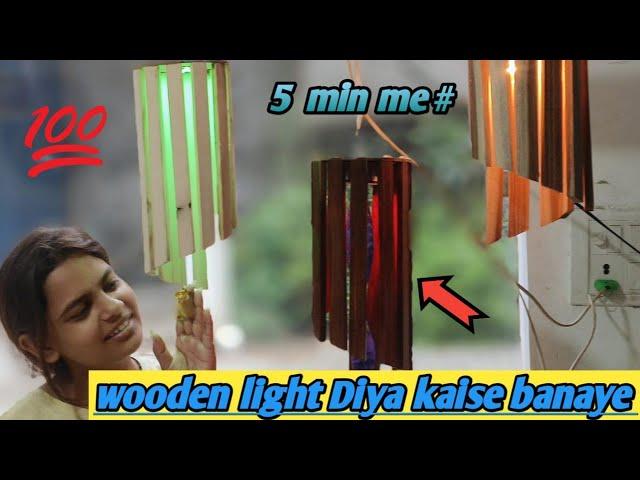 WOODEN LIGHT| DIY| DIWALI DECORATION #diy #diwalidecoration #woodworking #wood #wooddecor #relaxing