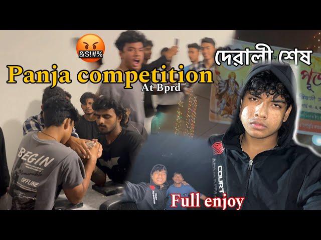 Panja Competition At Barpeta Road || end Of Diwali 🪔