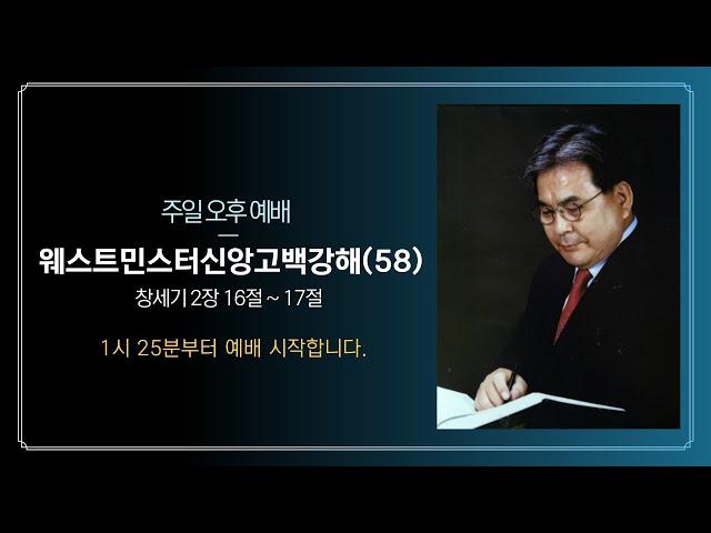 20230312 오후예배