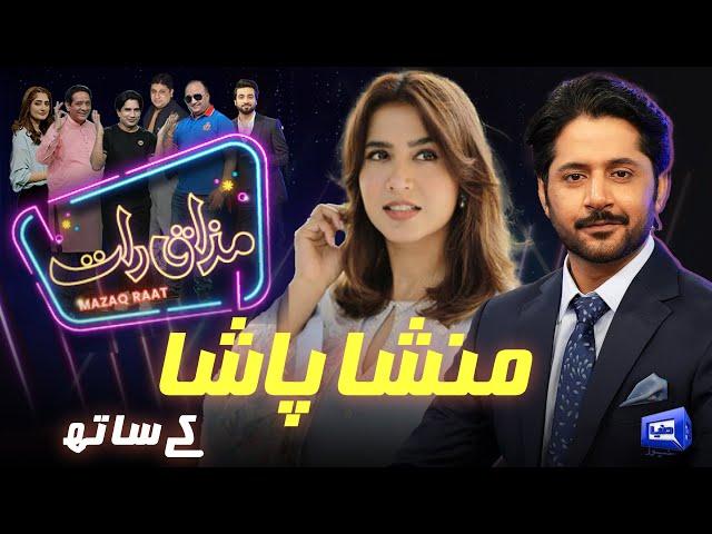 Mansha Pasha | Imran Ashraf | Mazaq Raat Season 2 | Ep 170 | Honey Albela | Sakhawat Naz