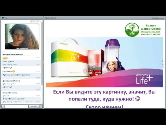 Быстрое развитие бизнеса с категорией Вэлнес для детей.  Анна Караасенова 12 05 2017