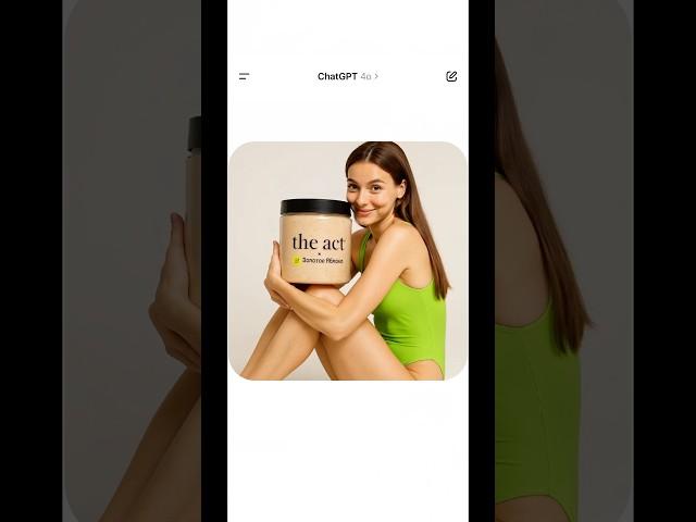 Реклама продукта за 5 минут в ChatGPT #ии #нейросеть