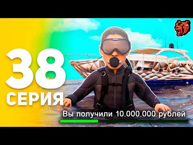 Новая Схема ЗАРАБОТКА на +10кк в ДЕНЬ! - ПУТЬ БОМЖА НА БЛЕК РАША #38 BLACK RUSSIA