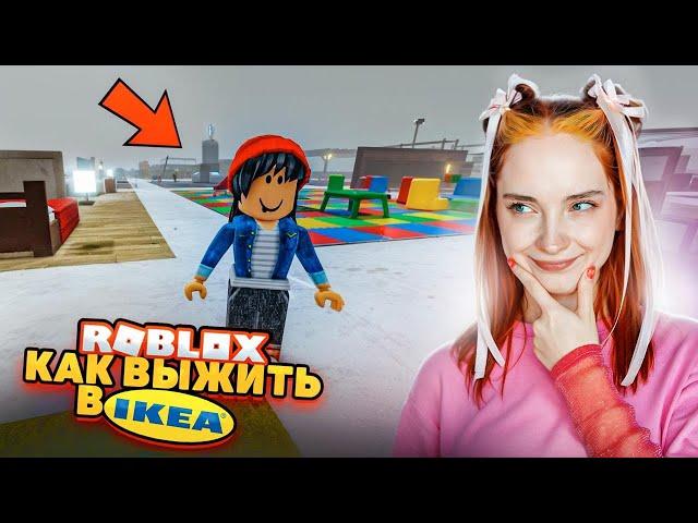 ДОМ МЕЧТЫ в ИКЕИ. СТРОЮ ДОМ в РОБЛОКСЕ ► ROBLOX