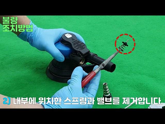 UDT 에어원형흡입샌더 작동문제 불량 조치방법 모두다몰 1666-0944