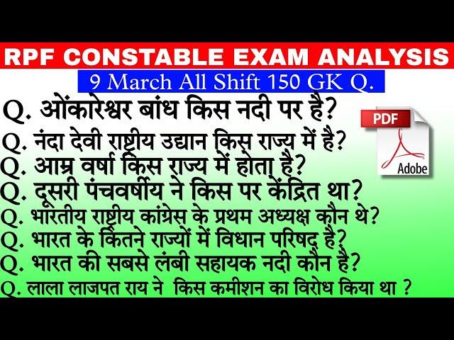 RPF Constable 10 march 1st Shift GK Analysis 2025 | RPF Exam Analysis | RPF 9 march All Shift GK