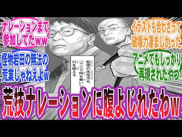 【漫画】『笑ったナレーションのギャグやツッコミって何がある？』に対する読者の反応集