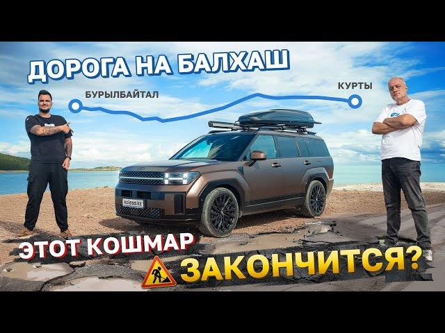 Трасса Алматы – Астана М-36: остались ли колёса Santa Fe круглыми? Kolesa.kz