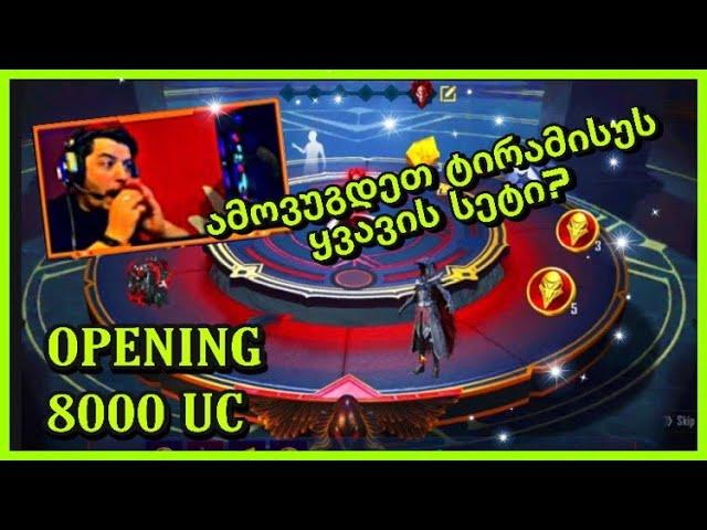 OPENING X Suit Spin - ეს რაიკადრა პაბჯიმ?  ბოლომდე უყურეთ