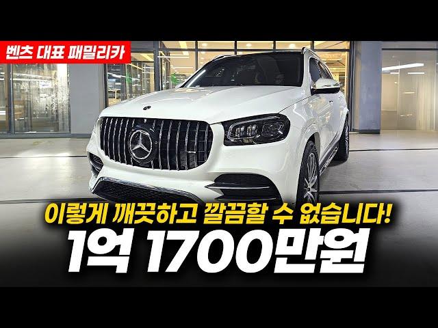 동급 최저가! 스타카 꿀매물! 벤츠 GLS580 4MATIC